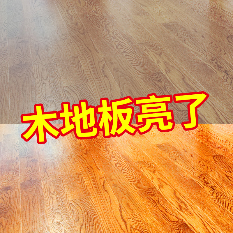 优洁士木地板保养蜡复合实木地板精油液体专用打蜡油清洁剂家用