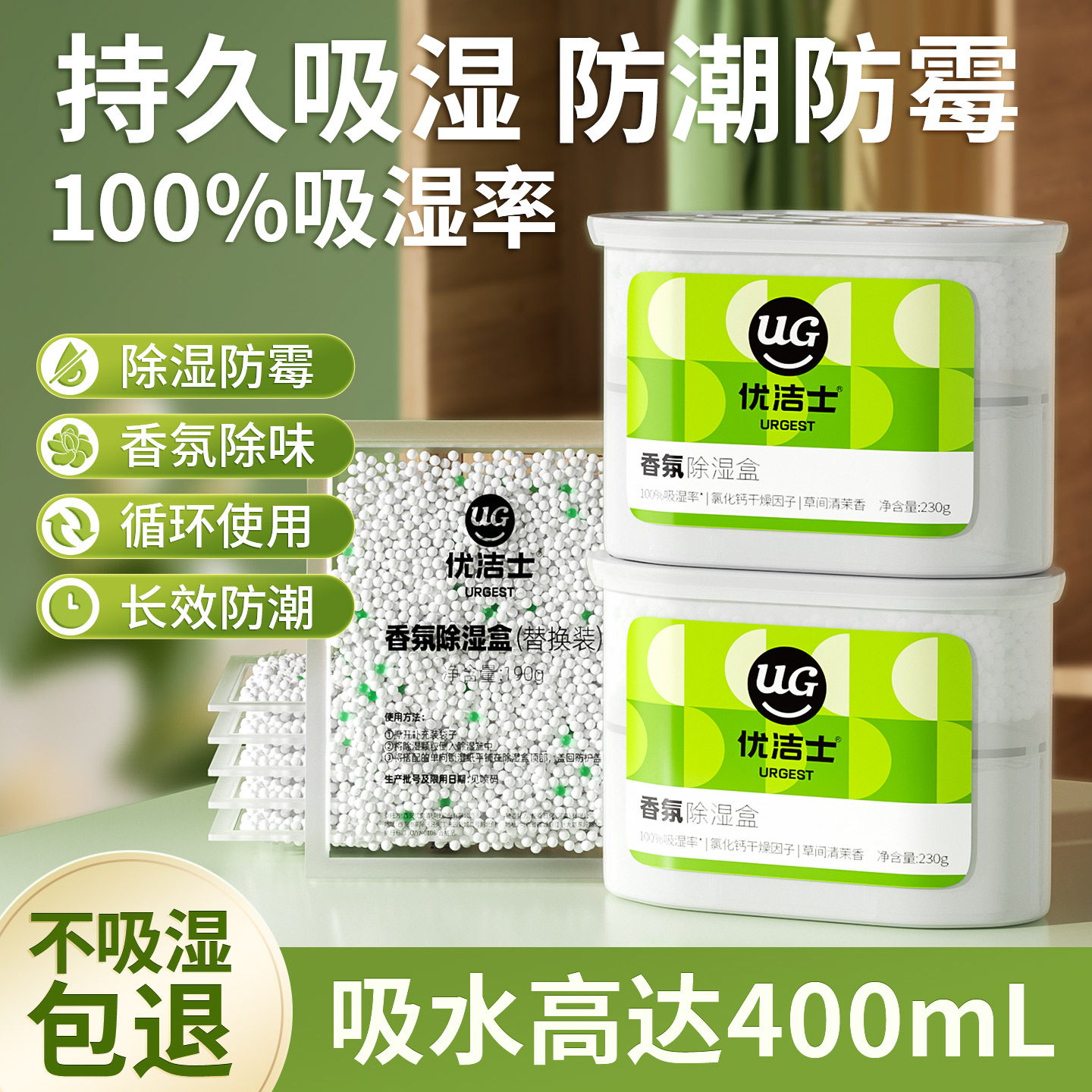 优洁士除湿神器干燥剂