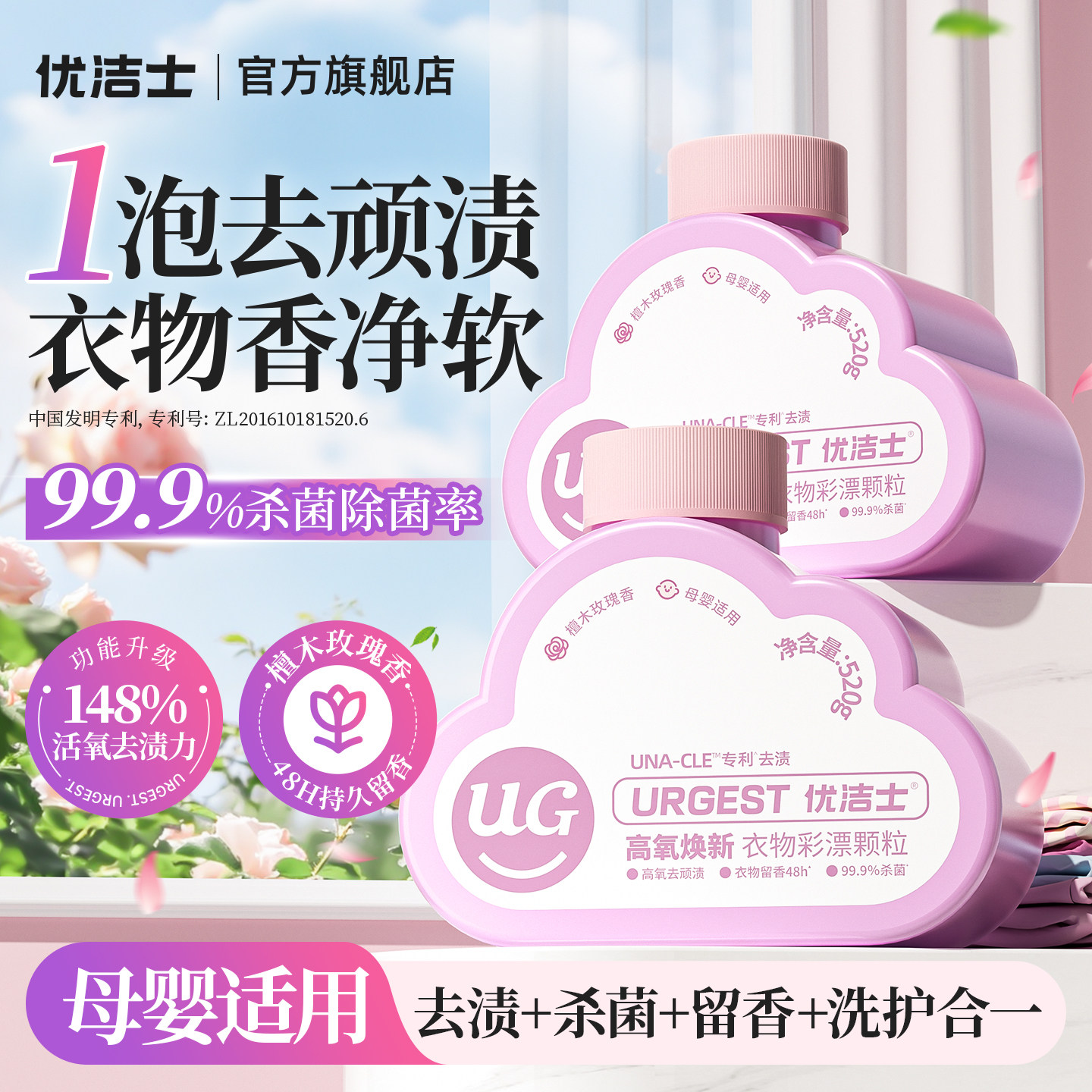 优洁士爆炸盐洗衣去污渍婴幼儿彩漂剂白彩色衣物通用去黄增白神器