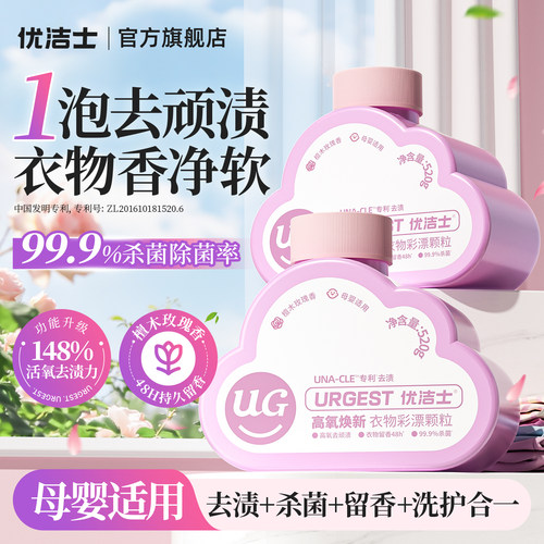 【新品TOPI】去黄去渍杀菌留香