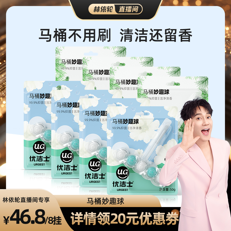 马桶挂球除臭智能马桶清洁洁厕球