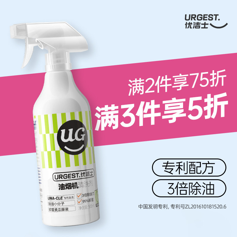 抽油烟机清洗剂厨房强力去重油污神器泡沫清洁除油剂,洗护清洁剂/卫生巾/纸/香薰,油污清洁剂,淘宝优惠券,粉丝福利购,淘宝优惠卷