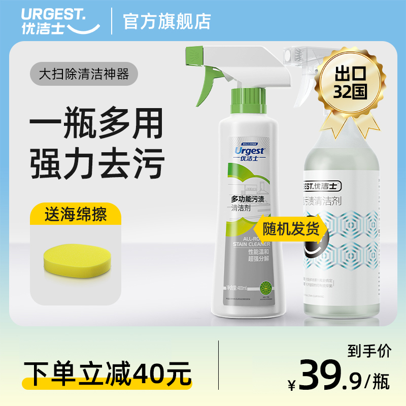 优洁士多功能泡沫清洁剂浴室玻璃瓷砖厨房去油污强力除垢清洗神器-封面