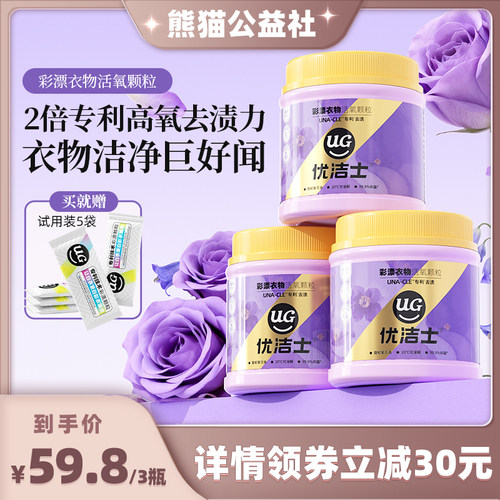 2倍去顽渍|洗后巨好闻|抑菌留香
