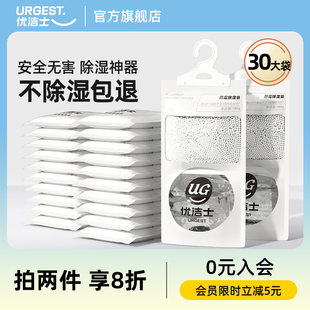 优洁士除湿袋可挂式 吸宿舍学生水床上湿被褥潮衣柜防潮防霉干燥剂