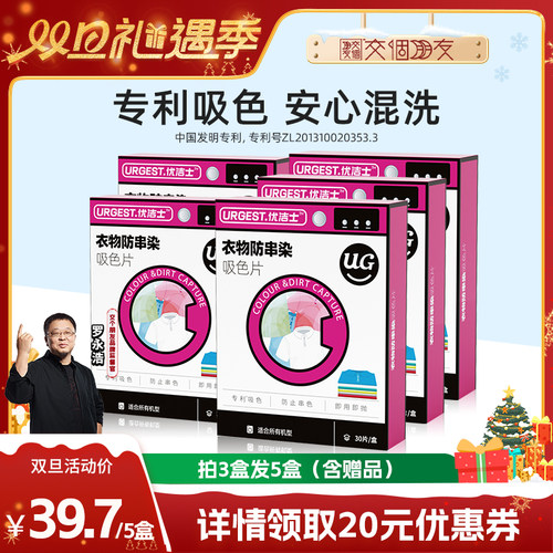 防止串色专利吸色抑菌率99%