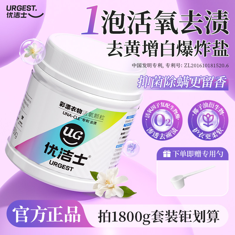 4瓶1800g套装更划算|活氧彩漂粉