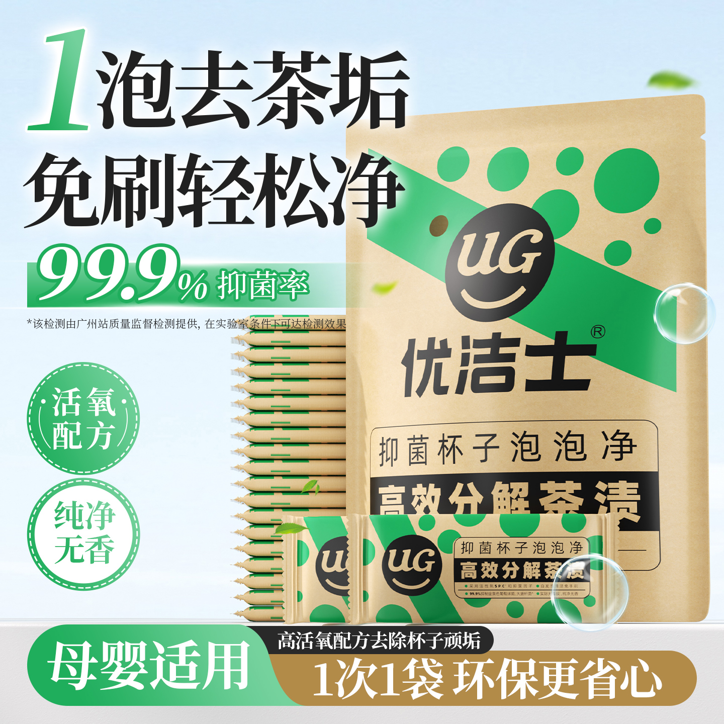 【不除垢退全款】水杯茶杯清洗剂