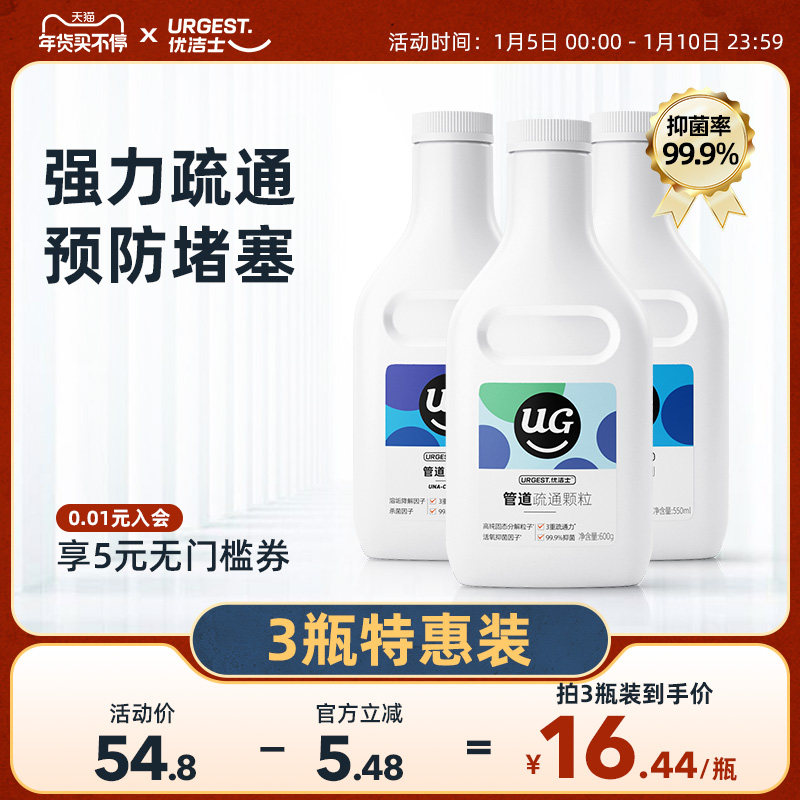 管道疏通剂强力溶解通马桶厨房油污地漏堵塞下水道除臭去异味神器