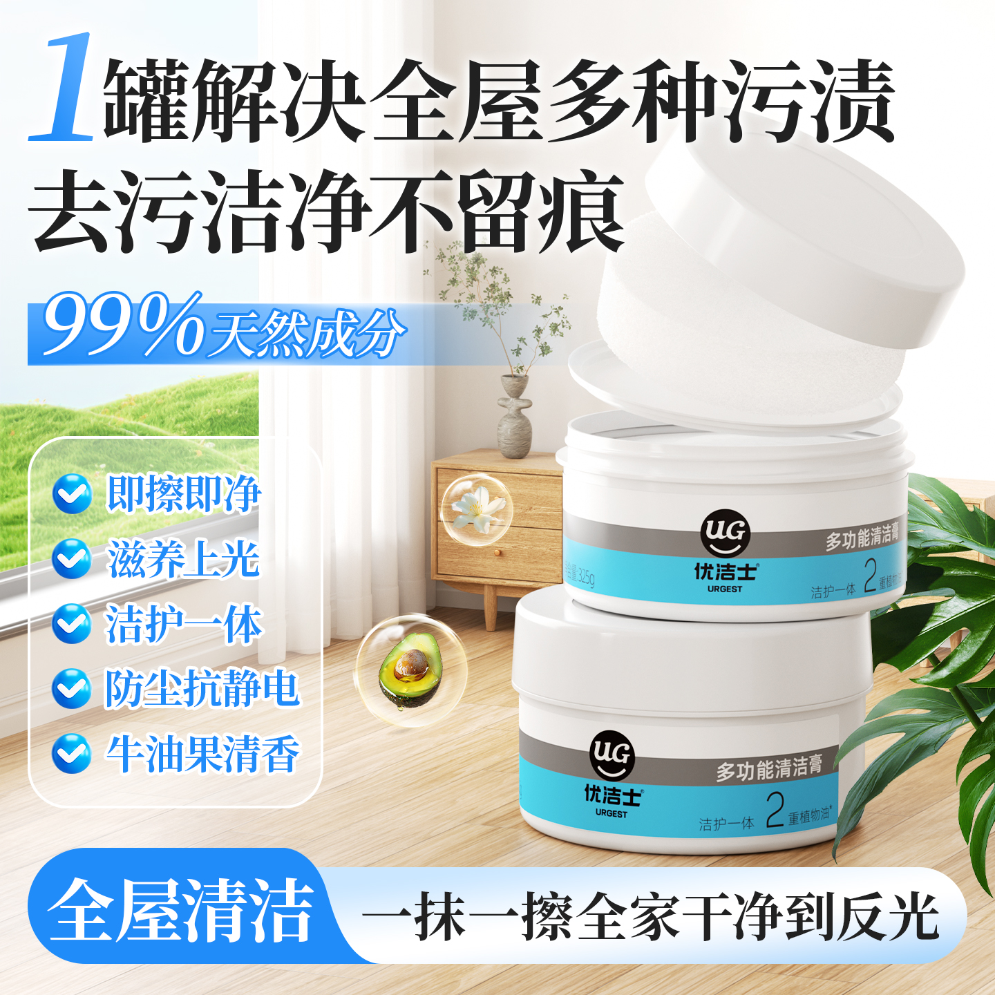 优洁士厨房浴室多用途清洁膏