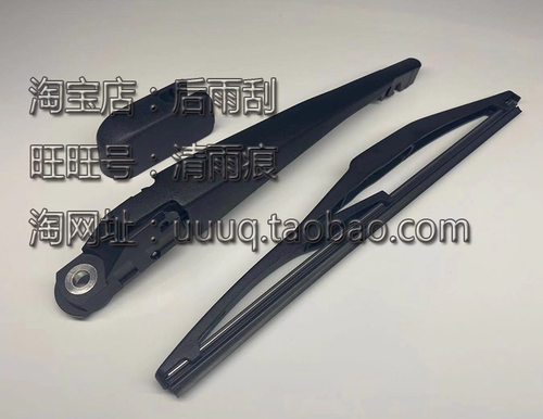 新宝骏RS5/RM5/RS3/Valli/RC5W后雨刮片刮雨器雨刷摇臂盖子螺丝帽