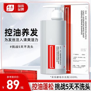 采乐洗发水控油蓬松细软扁塌发质强韧发根丰盈去屑去油洗头膏正品