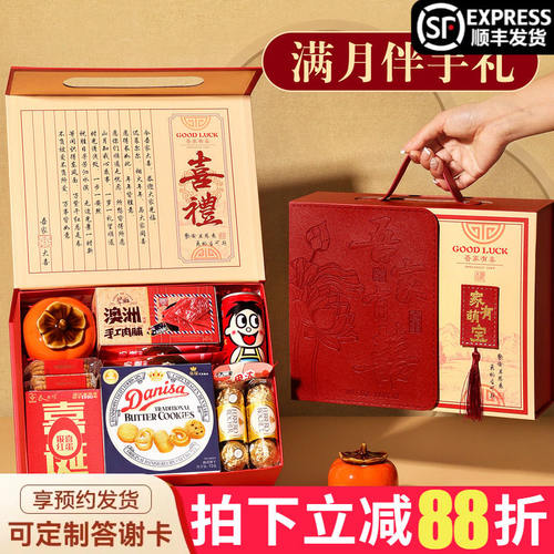 喜饼蛇宝宝诞生满月酒伴手礼百日宴生日回礼包生孩子喜糖喜蛋礼盒