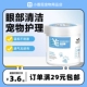 道力其宠物眼部湿巾65片狗狗猫咪通用眼部清洁去眼渍眼垢宠物用品