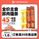 冒险与它主食猫条15g3支全价通用鸡肉三文鱼兔肉猫咪湿粮幼猫猫条