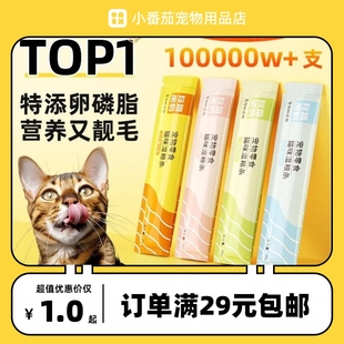 狩猎密码猫咪零食猫条15g5支成猫幼猫湿粮牛肉鸡肉三文鱼味猫零食