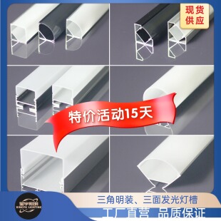 led线条灯u型灯槽窗帘盒多三面发光明装暗装阴角线形三角铝槽灯带