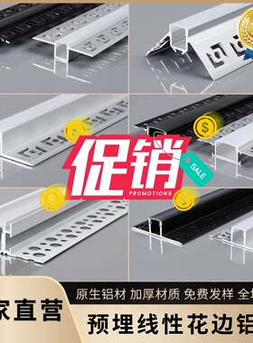 led线性灯铝槽预埋暗装嵌入式花边线形灯吊顶线条灯客厅线型灯槽