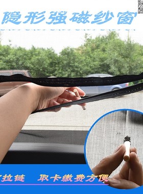 陕汽德龙新M3000防蚊纱窗 德龙X3000 F3000F2000大货车防蚊虫纱窗