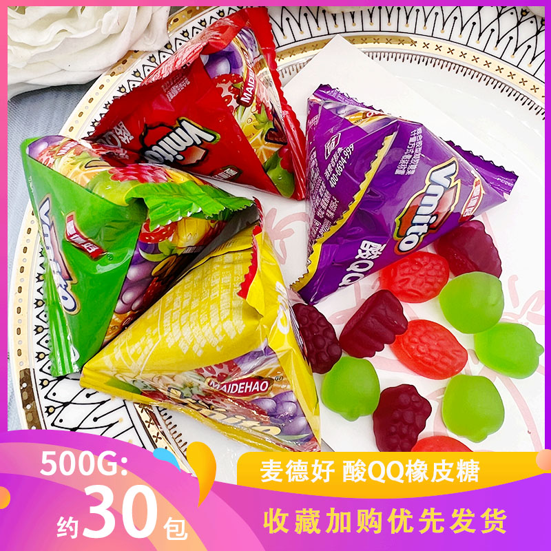 麦德好酸味橡皮糖果汁软糖混合口味小包结婚喜糖果伴手礼休闲零食