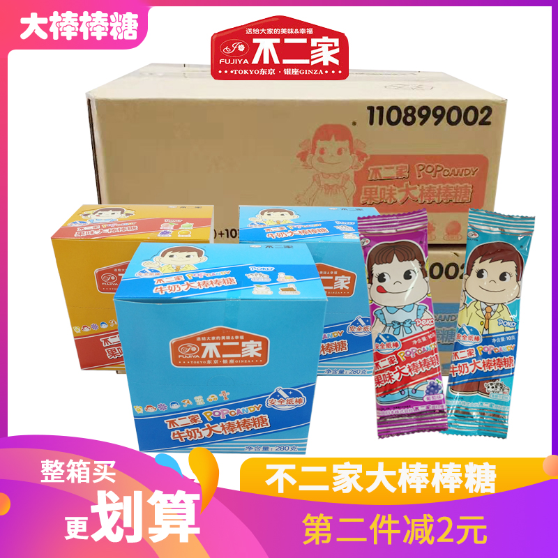 整箱不二家水果味/牛奶味/巧克力大棒棒糖28支*8盒喜糖儿童节礼物