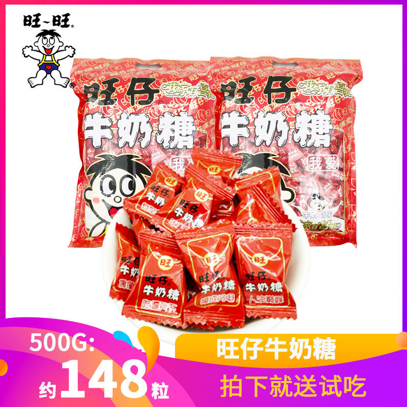 旺旺 旺仔牛奶糖原味500g约148粒软糖婚庆结婚喜糖散装儿童零食