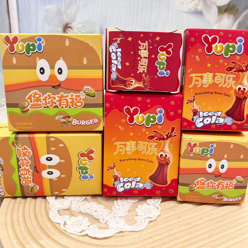 YUPI/优皮可乐汉堡造型软糖儿童节礼物零食婚庆喜糖满月生日回礼