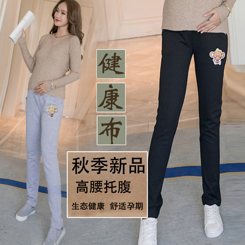 孕妇裤春秋2020新款潮妈外穿秋季宽松运动装3-9个月休闲裤子