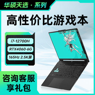 华硕天选3游戏本3D设计本15.6寸