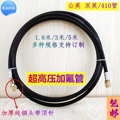 制冷剂超高压20Mpa加氟管冷媒管