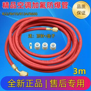 空调冲氟管冷媒加液管加长氟管