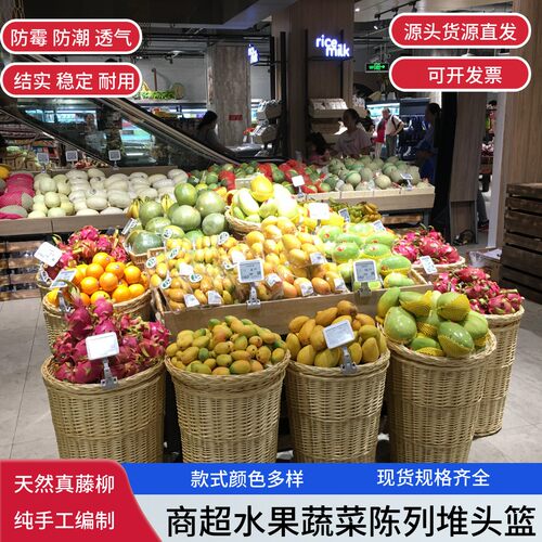 水果店摆果框明档蔬菜环保结实