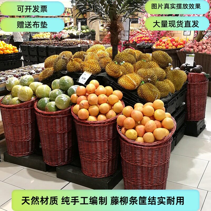 藤柳水果篮子水果收纳果蔬筐商超水果架子明档酒店蔬菜筐水果篮筐