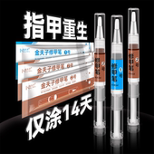 金夫子灰指甲水快速修甲笔液去除亮甲增厚软甲膏快好效特效7天8