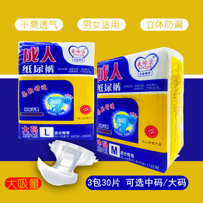 老人失禁术后行动不便成人纸尿裤