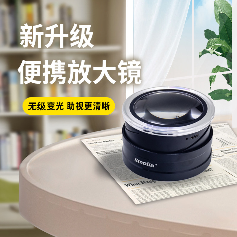 LED变倍放大镜5-7倍3R-SMOLIA-TZC 可充电 无级调光品牌直销包邮