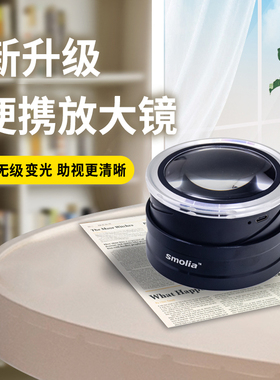 LED变倍放大镜5-7倍3R-SMOLIA-TZC 可充电 无级调光品牌直销包邮