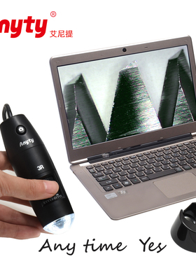 艾尼提USB数码显微镜3R-MSUSB461 无延迟拍照 测量600倍