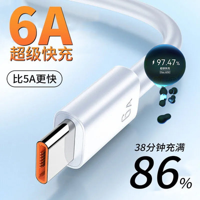 闪充数据线加长适用华为小米67W