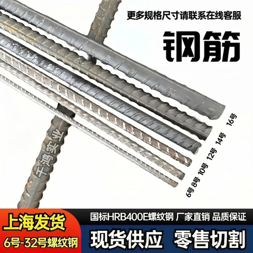 零切包邮.钢筋钢筋条螺纹钢筋砌墙植筋6/8/10/12/14/16/18/20-32
