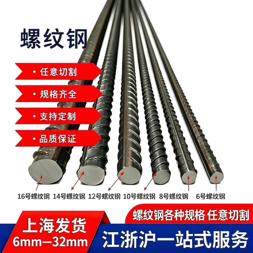 包邮零切.钢筋螺纹钢筋钢筋条砌墙植筋6/8/10/12/14/16/18/20-32#