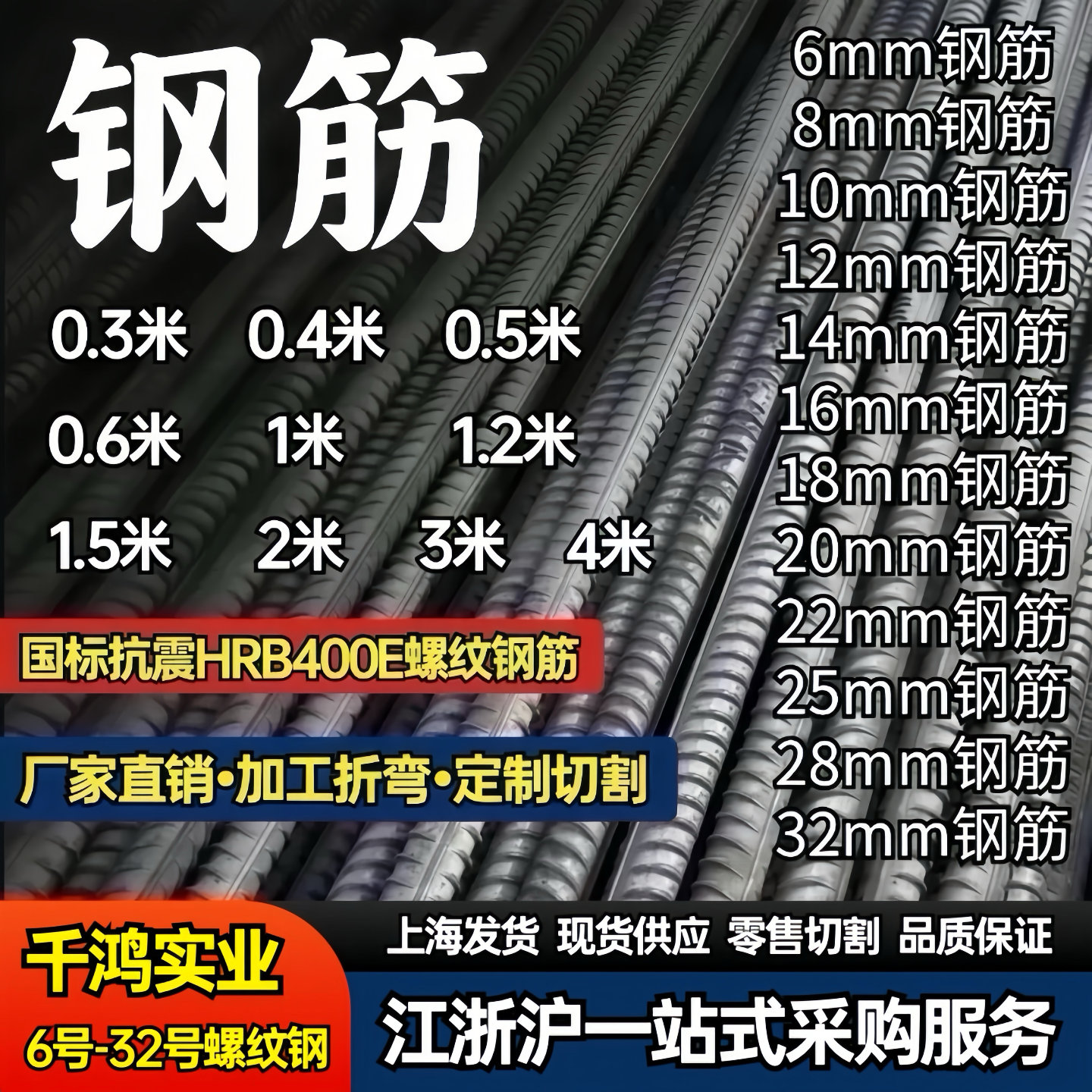 建筑钢筋螺纹钢筋钢筋条砌墙植筋6/8/10/12/14/16/18/20/22-32mm