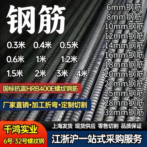 包邮零切.建筑螺纹钢筋钢筋条砌墙拉筋6/8/10/12/14/16/18-32mm厘