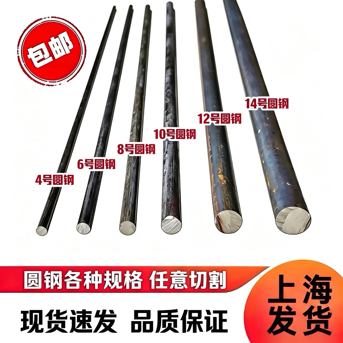 零切包邮.圆钢钢筋条铁棍铁棒钢棍圆钢棒圆钢筋条钢筋棒实心钢棒