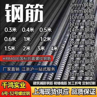 建筑钢筋螺纹钢钢筋条铺路砌墙钢筋植筋6/8/10/12/14/16/18-32mm