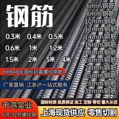 零切包邮 钢筋钢筋条螺纹钢筋砌墙拉筋植筋6/8/10/12/14/16-32mm
