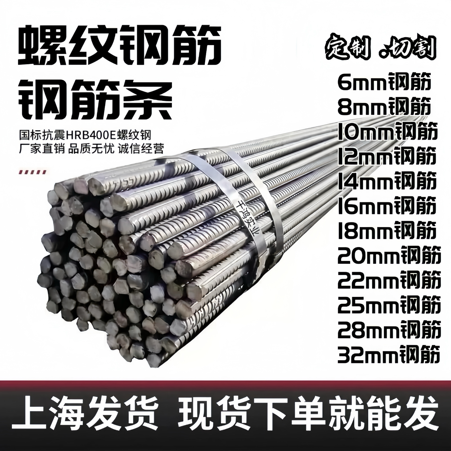包邮零切.建筑钢筋螺纹钢钢筋条砌墙植筋6/8/10/12/14/16/18-32mm