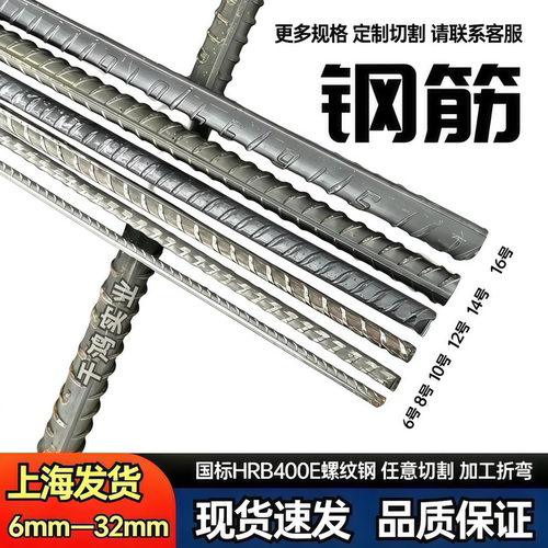 建筑钢筋螺纹钢筋钢筋条砌墙植筋6/8/10/12/14/16/18/20/22-32mm