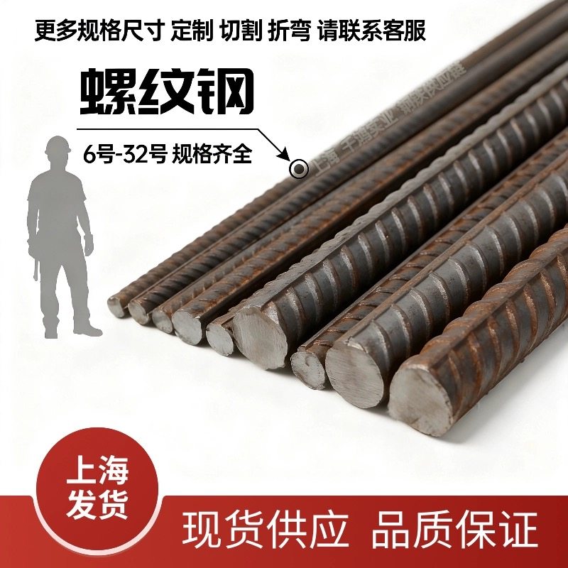 零切包邮.螺纹钢钢筋条建筑铺路砌墙钢筋植筋6/8/10/12/14/16-32