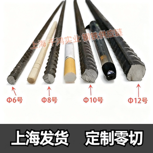 抗震国标HRB400E螺纹钢筋Φ6-Φ32建筑铺路钢筋砌墙植筋 送检钢筋